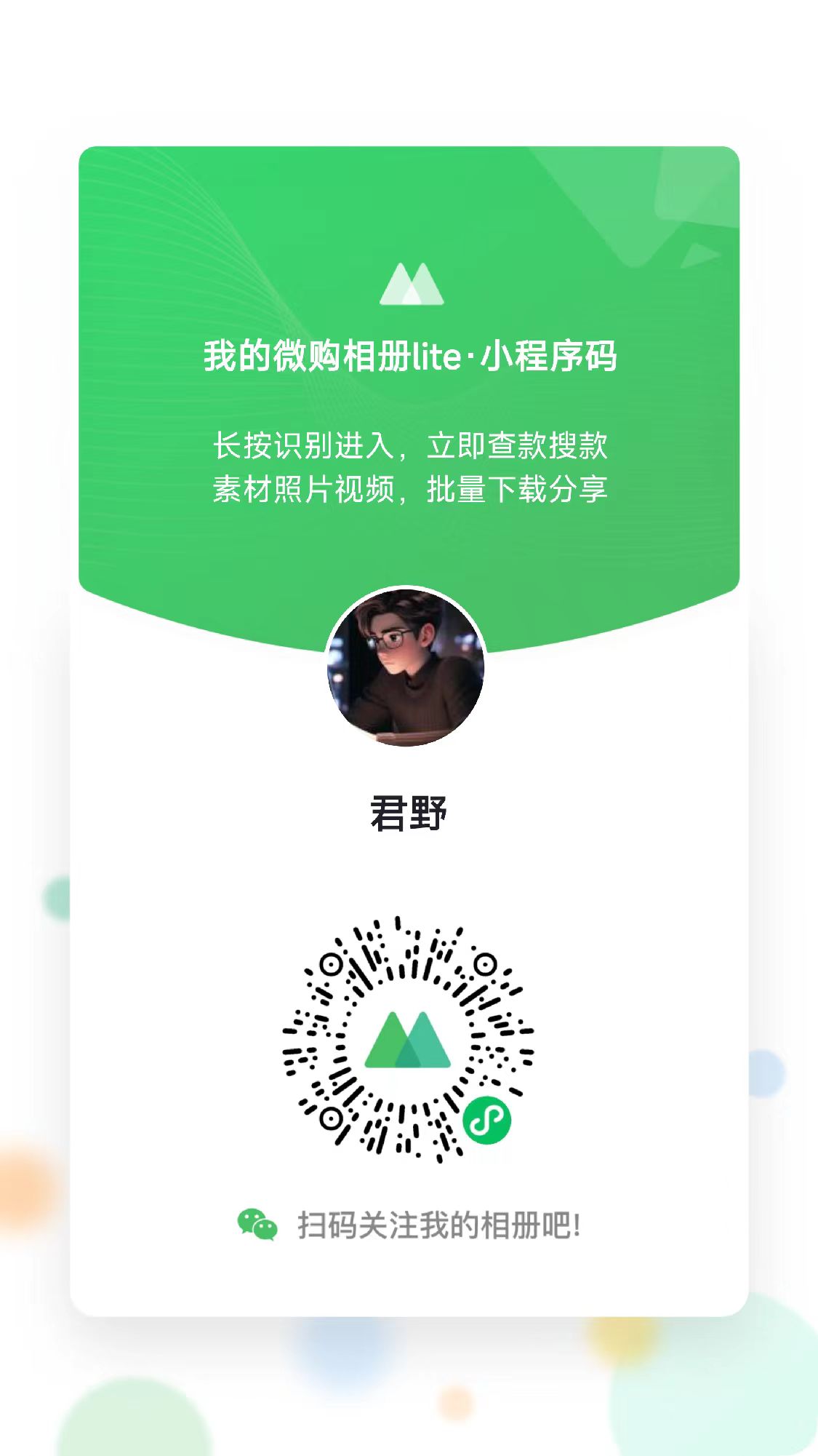 明星周边